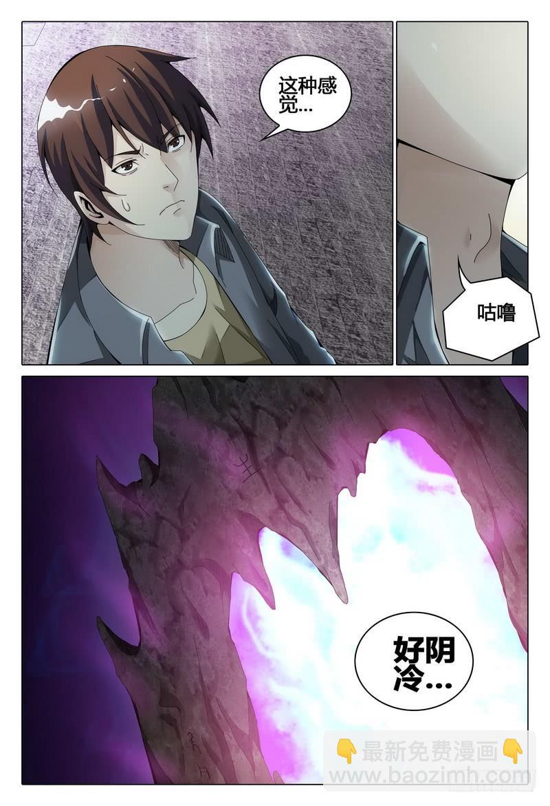 🍴极乐世界 213.门 第13页