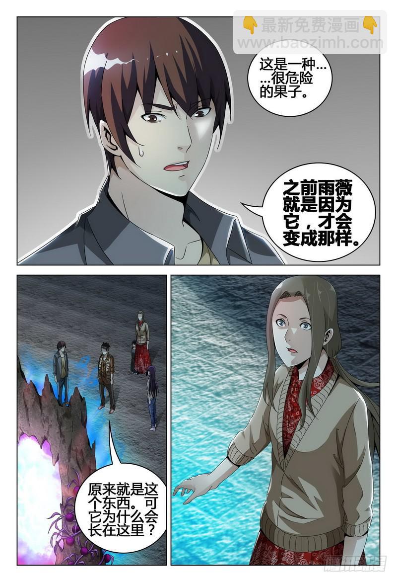 🍴极乐世界 213.门 第15页
