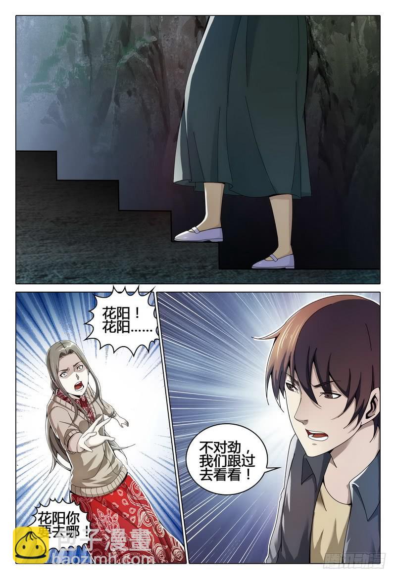 🍴极乐世界 213.门 第6页