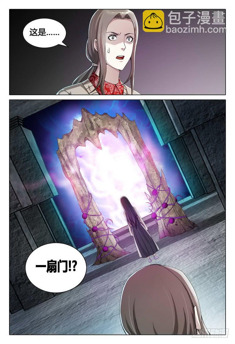 🍴极乐世界 213.门 第8页