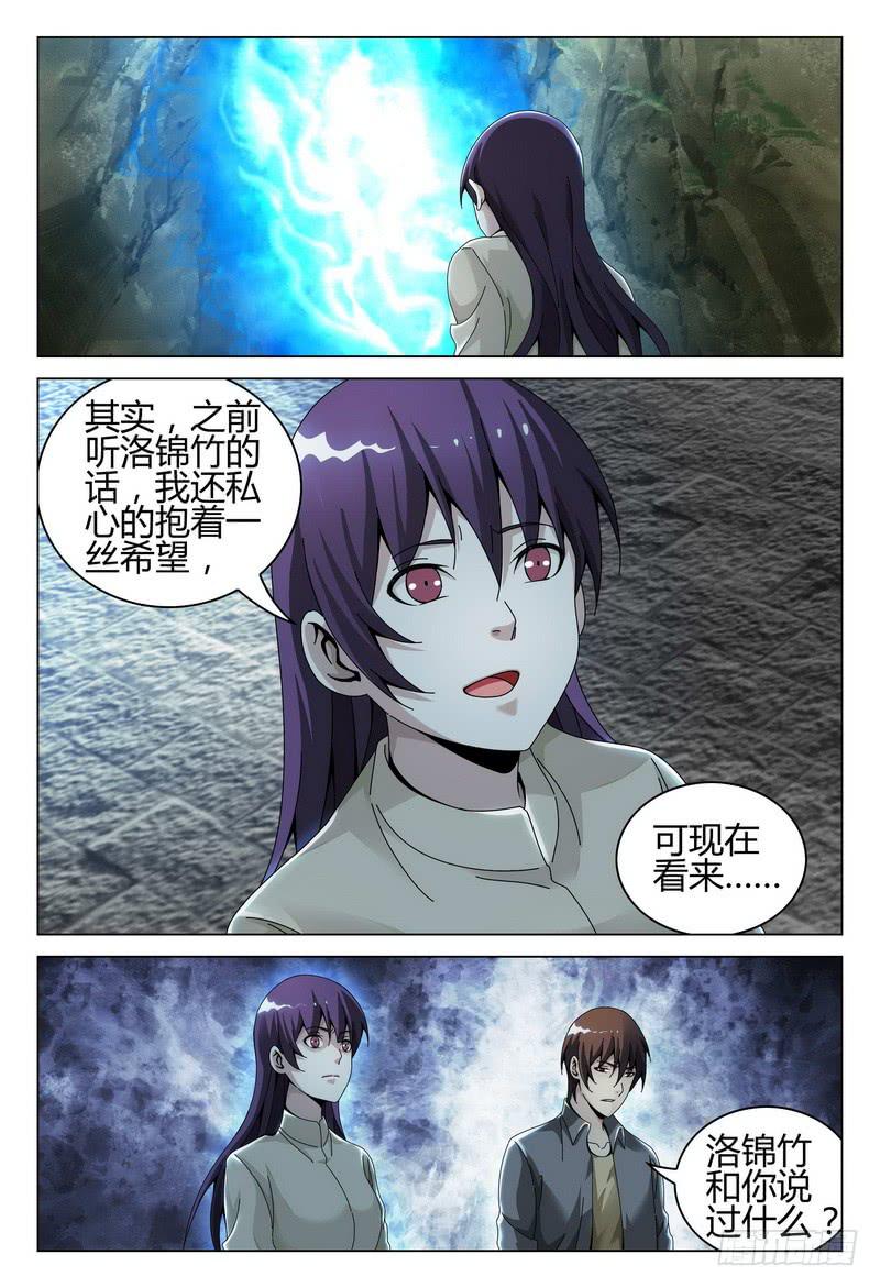 🍴极乐世界 215.自杀还是等死？ 第11页