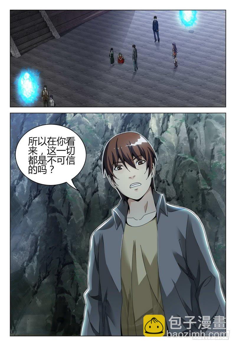 🍴极乐世界 215.自杀还是等死？ 第16页