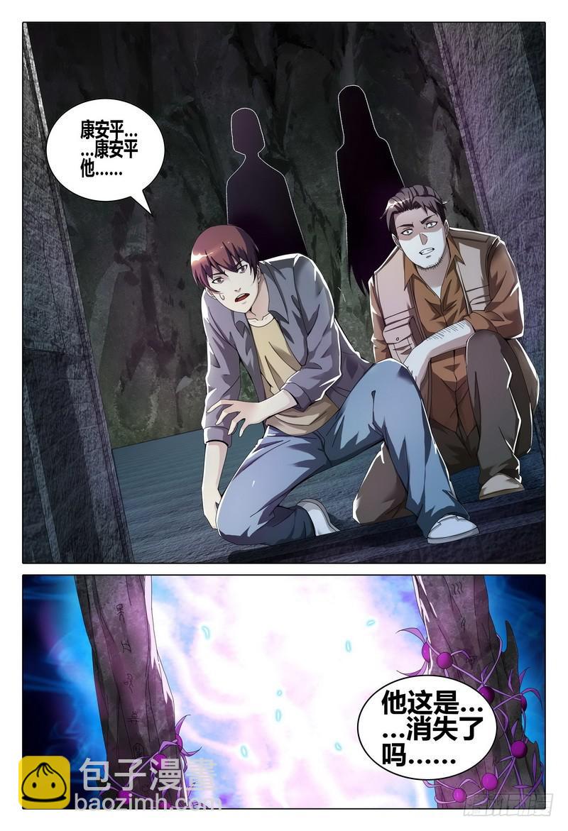 🍴极乐世界 215.自杀还是等死？ 第4页