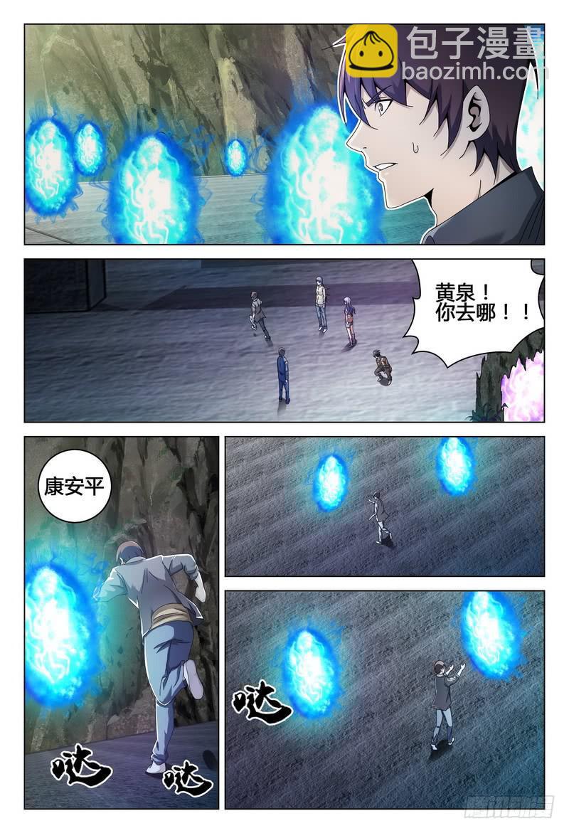 🍴极乐世界 215.自杀还是等死？ 第5页