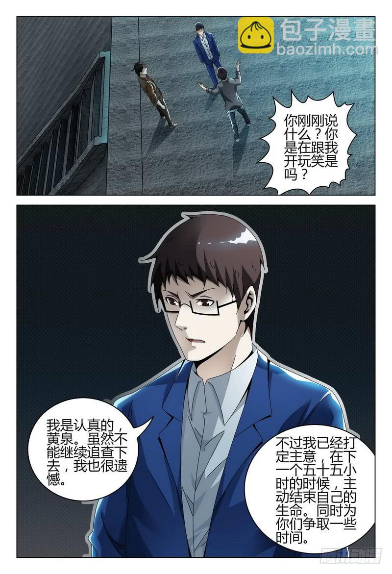 🍴极乐世界 217.生与死 第11页