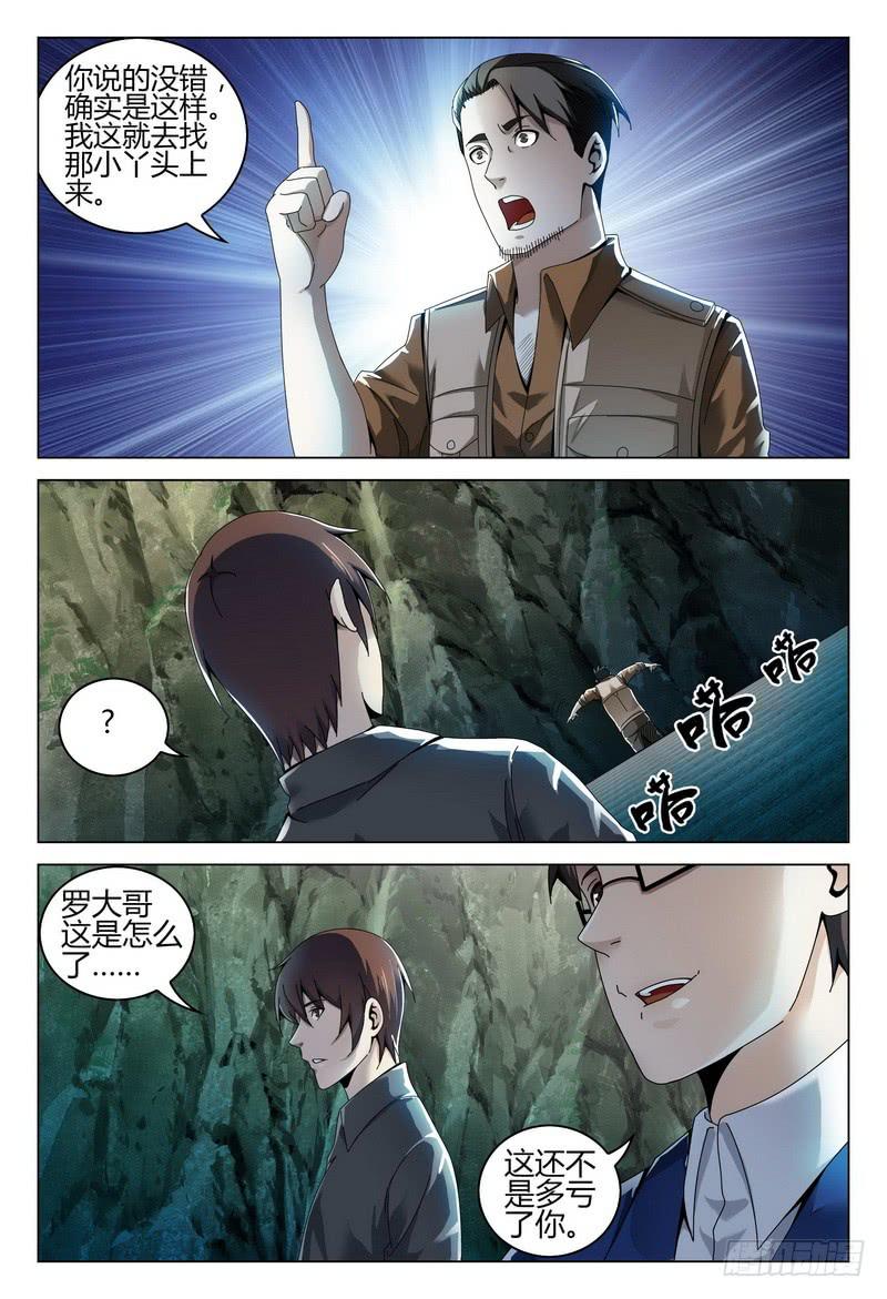 🍴极乐世界 217.生与死 第2页