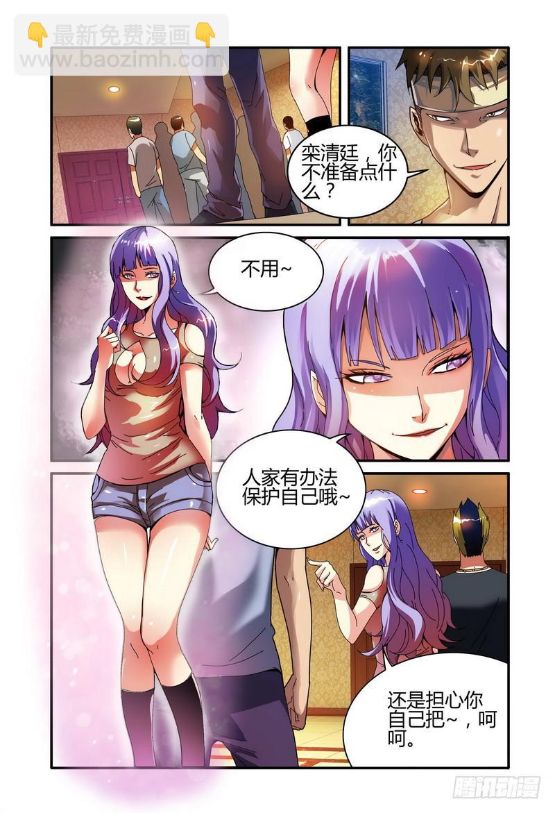 🍴极乐世界 23终曲变调（上） 第2页