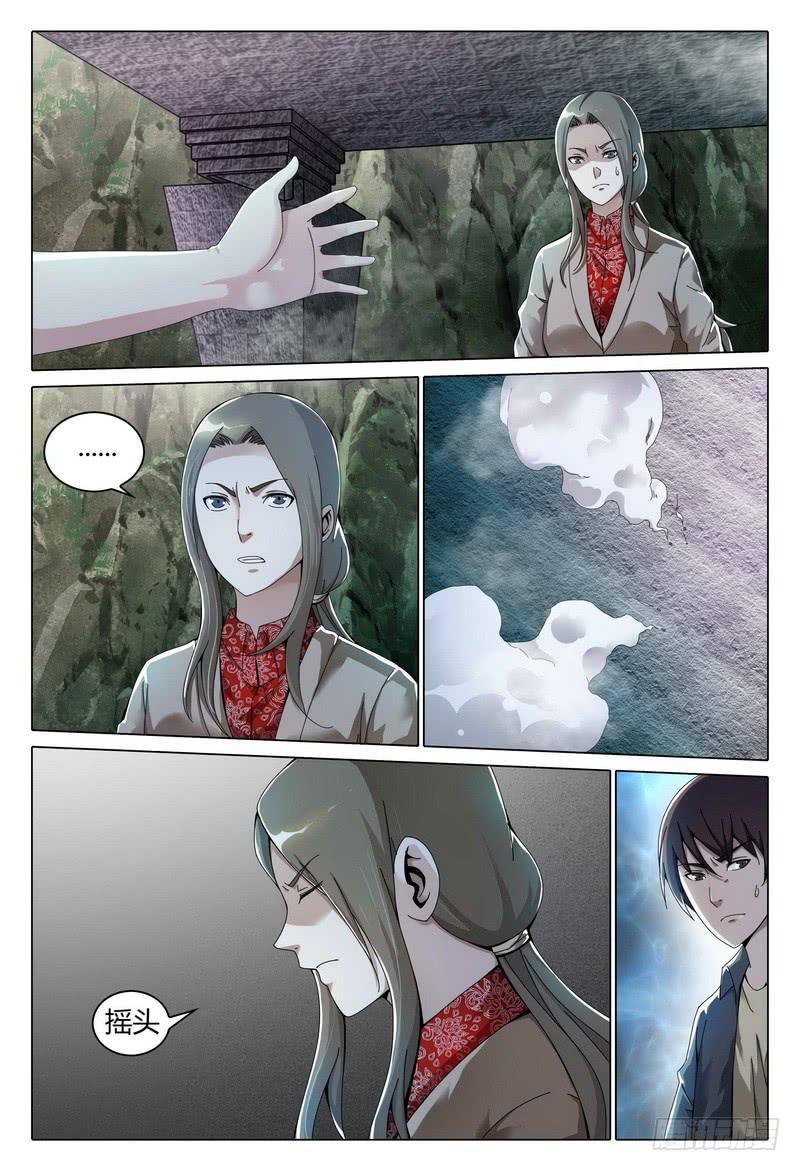 🍴极乐世界 223.反其道而行之 第11页