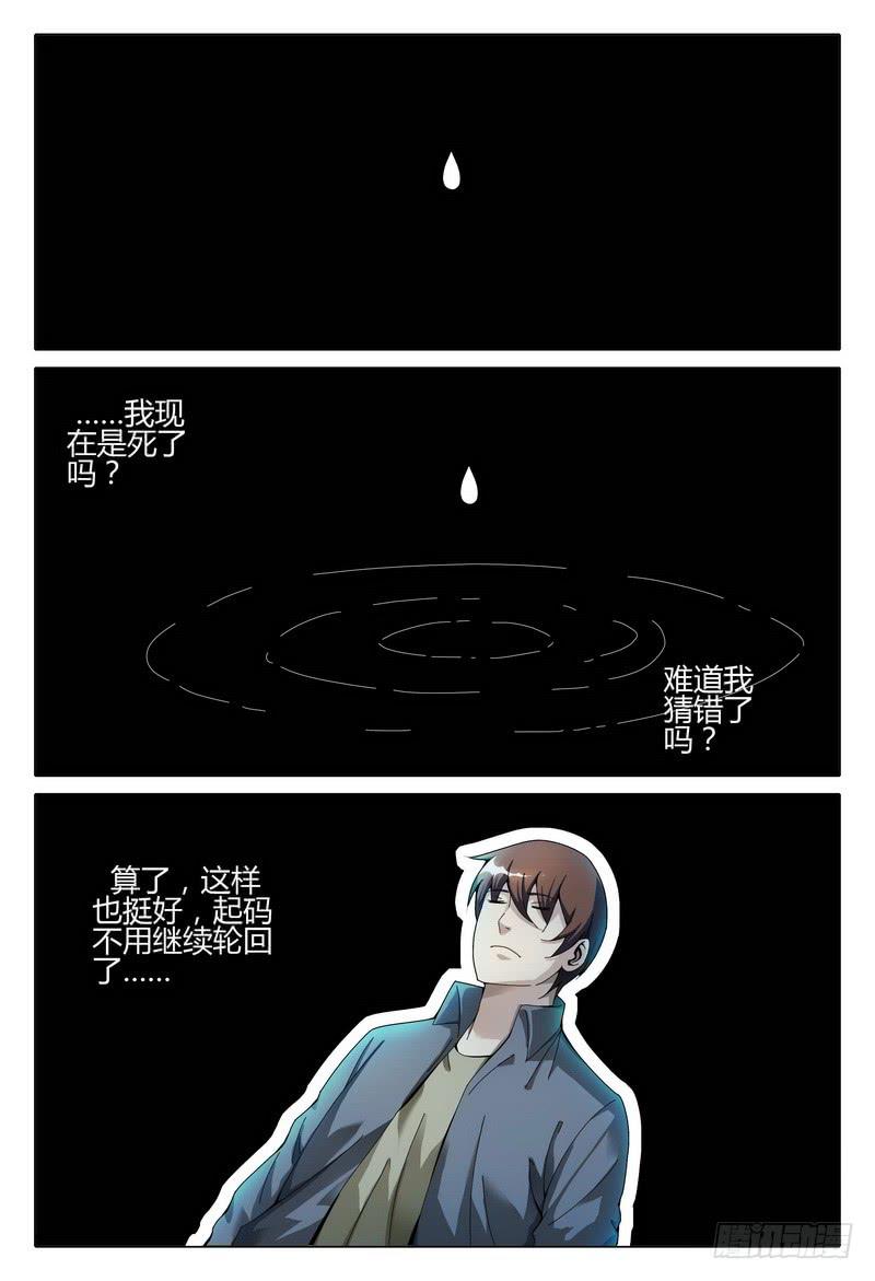 🍴极乐世界 223.反其道而行之 第13页