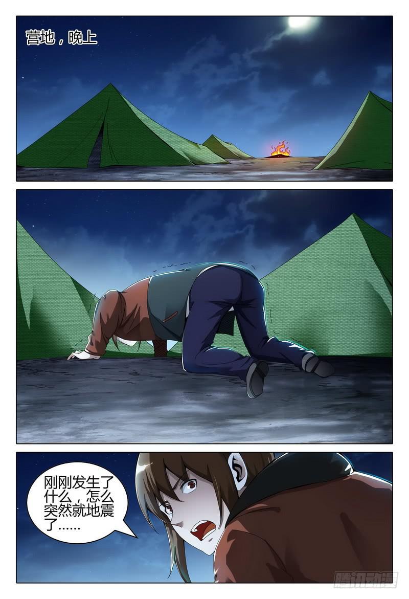 🍴极乐世界 223.反其道而行之 第15页
