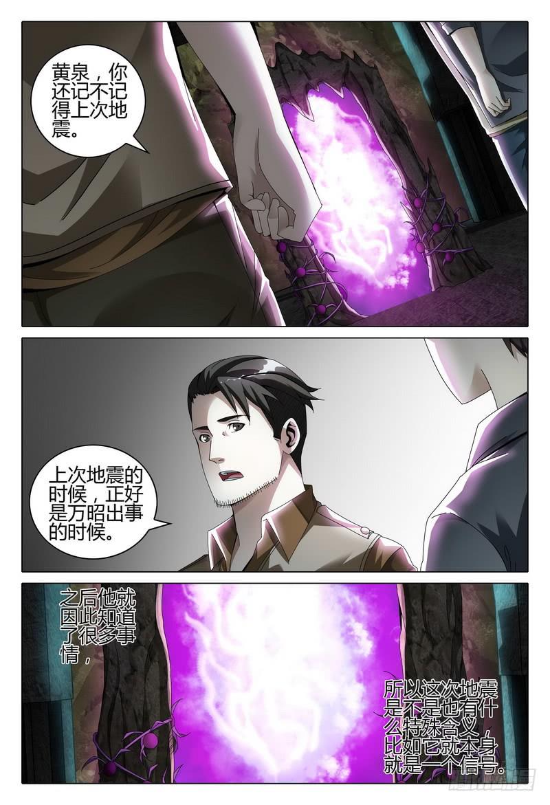 🍴极乐世界 223.反其道而行之 第2页