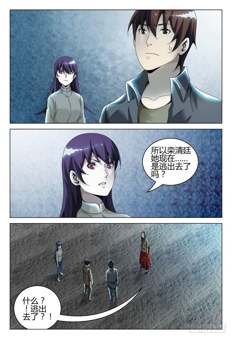 🍴极乐世界 223.反其道而行之 第3页