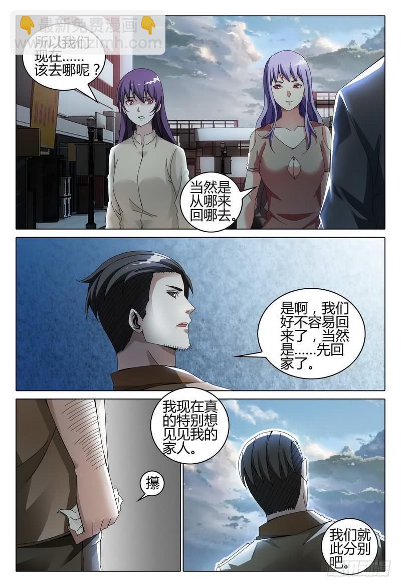 🍴极乐世界 225.结束了吗？ 第9页