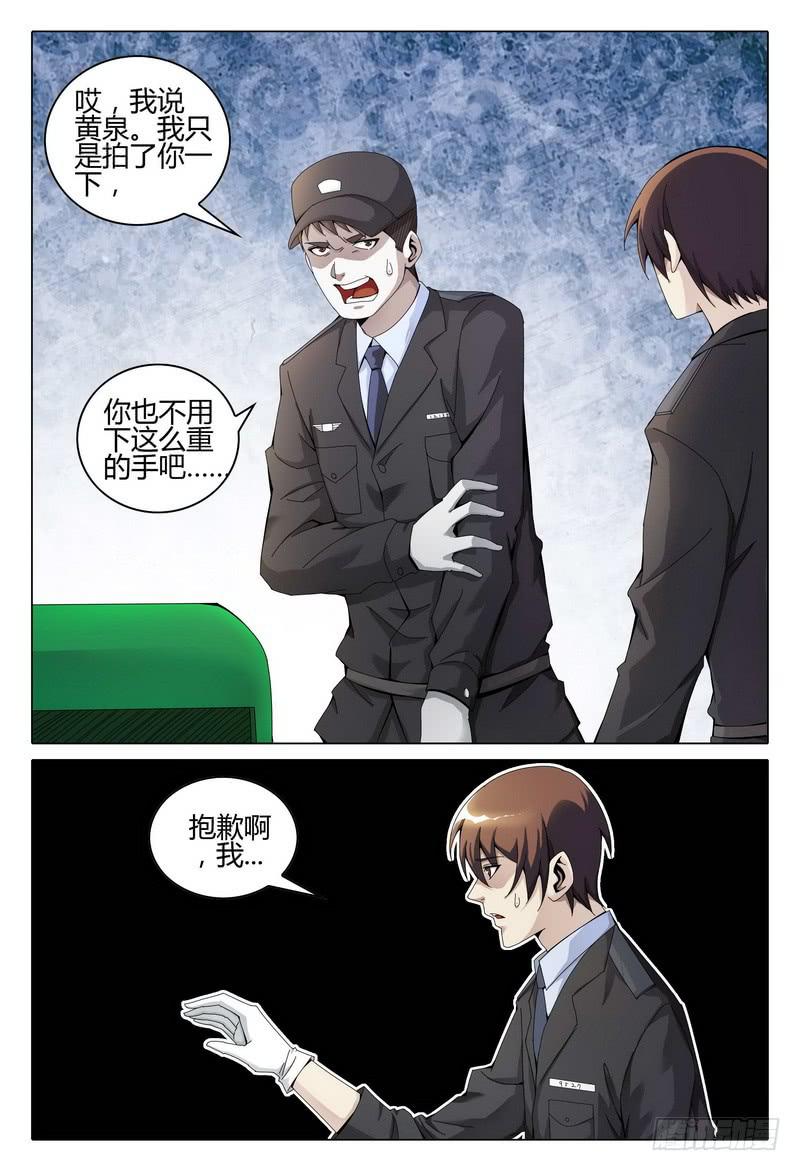🍴极乐世界 227.心事 第10页