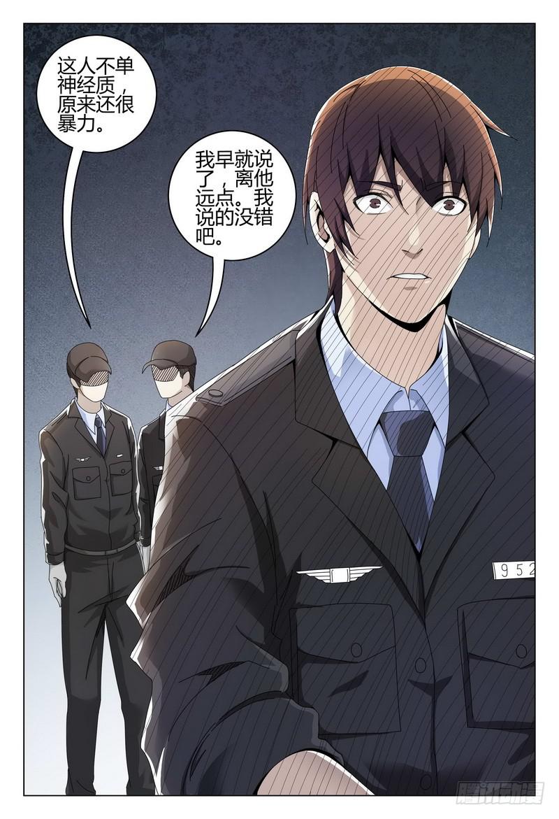 🍴极乐世界 227.心事 第11页