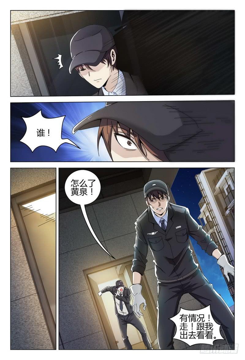 🍴极乐世界 227.心事 第13页