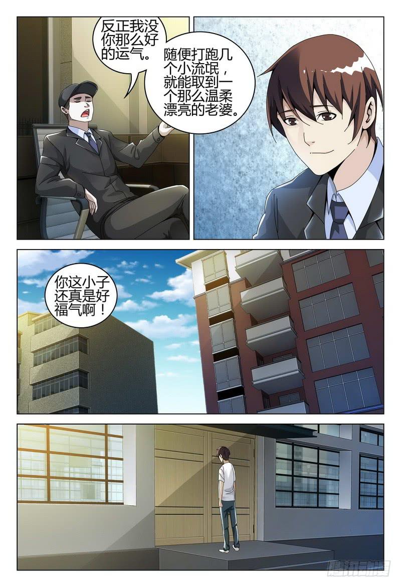 🍴极乐世界 227.心事 第3页