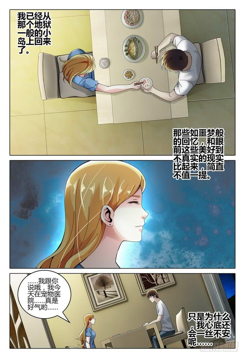 🍴极乐世界 227.心事 第6页