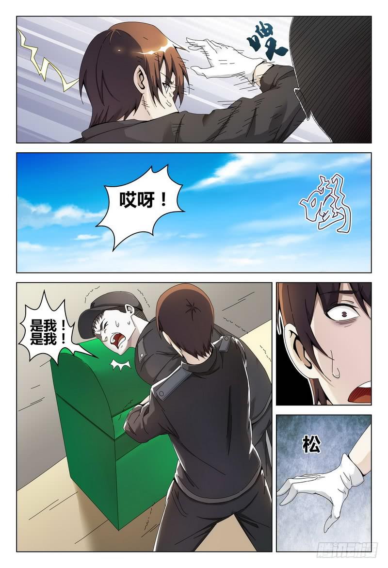 🍴极乐世界 227.心事 第9页