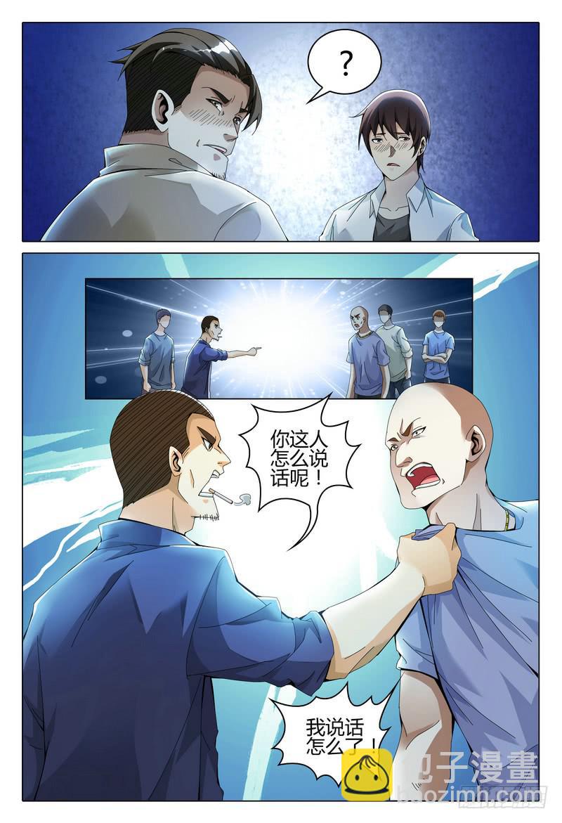 🍴极乐世界 229.孟烁伊 第2页