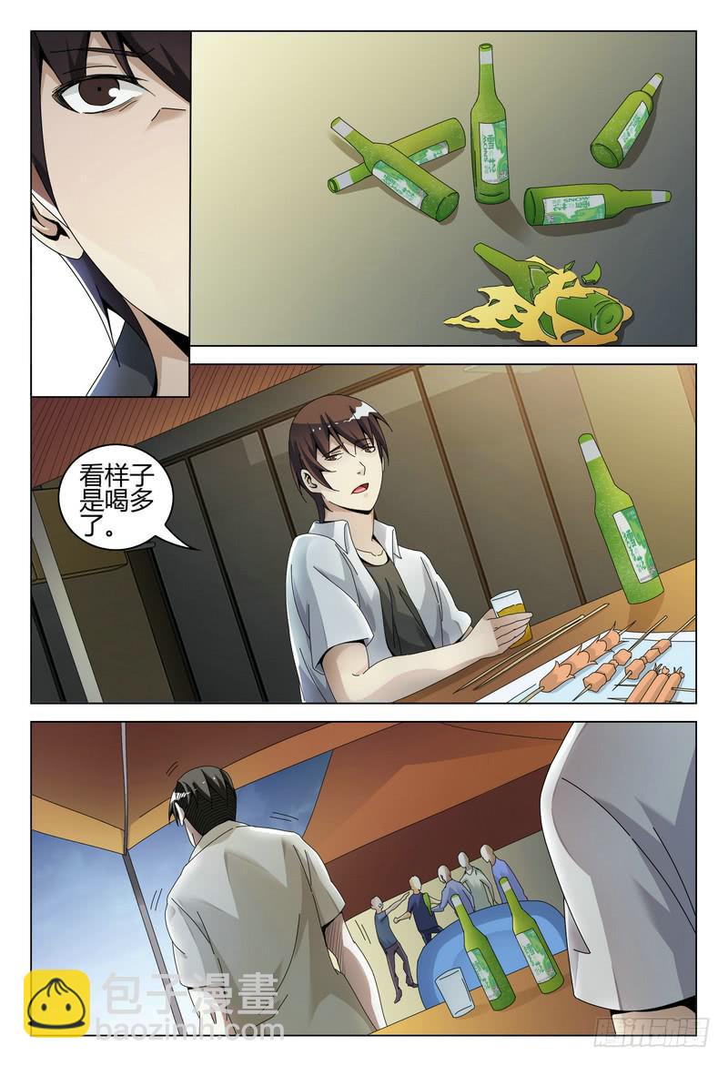 🍴极乐世界 229.孟烁伊 第3页