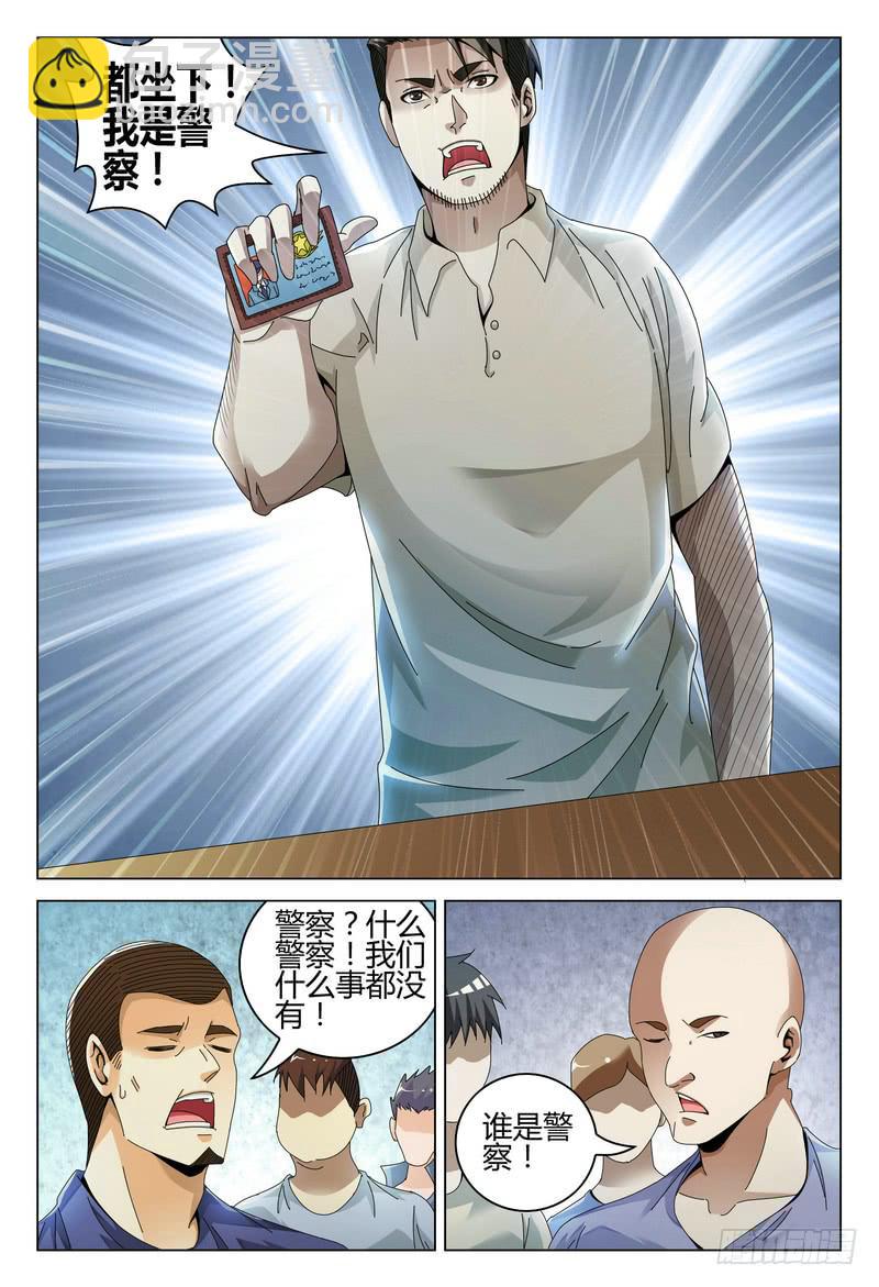 🍴极乐世界 229.孟烁伊 第4页