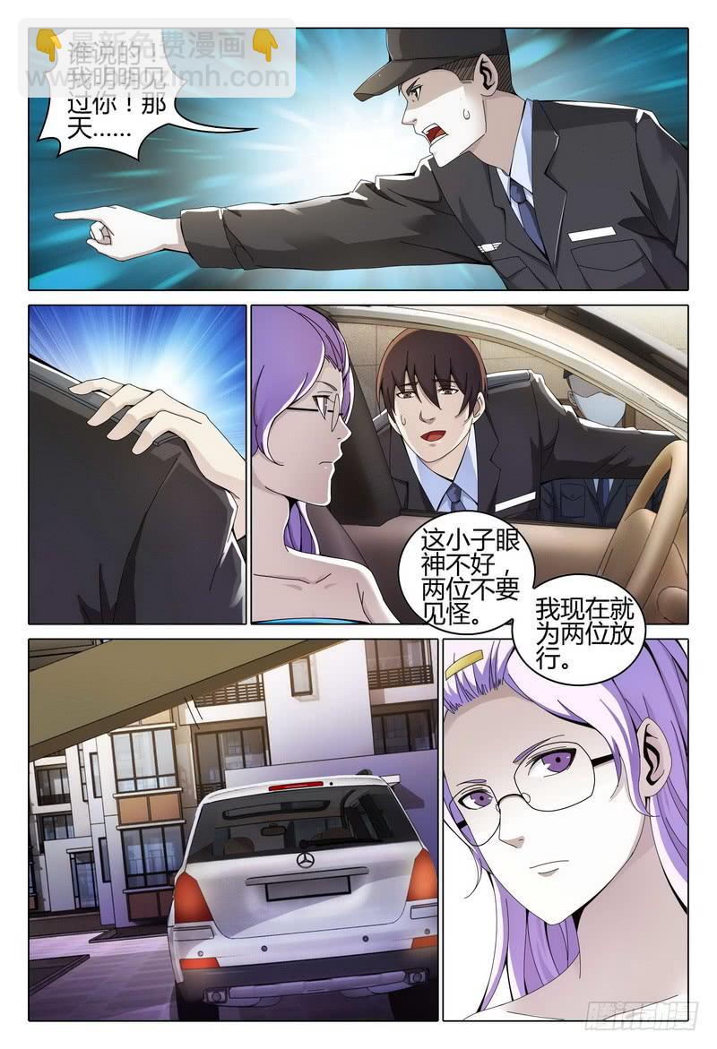 🍴极乐世界 231.困惑 第10页
