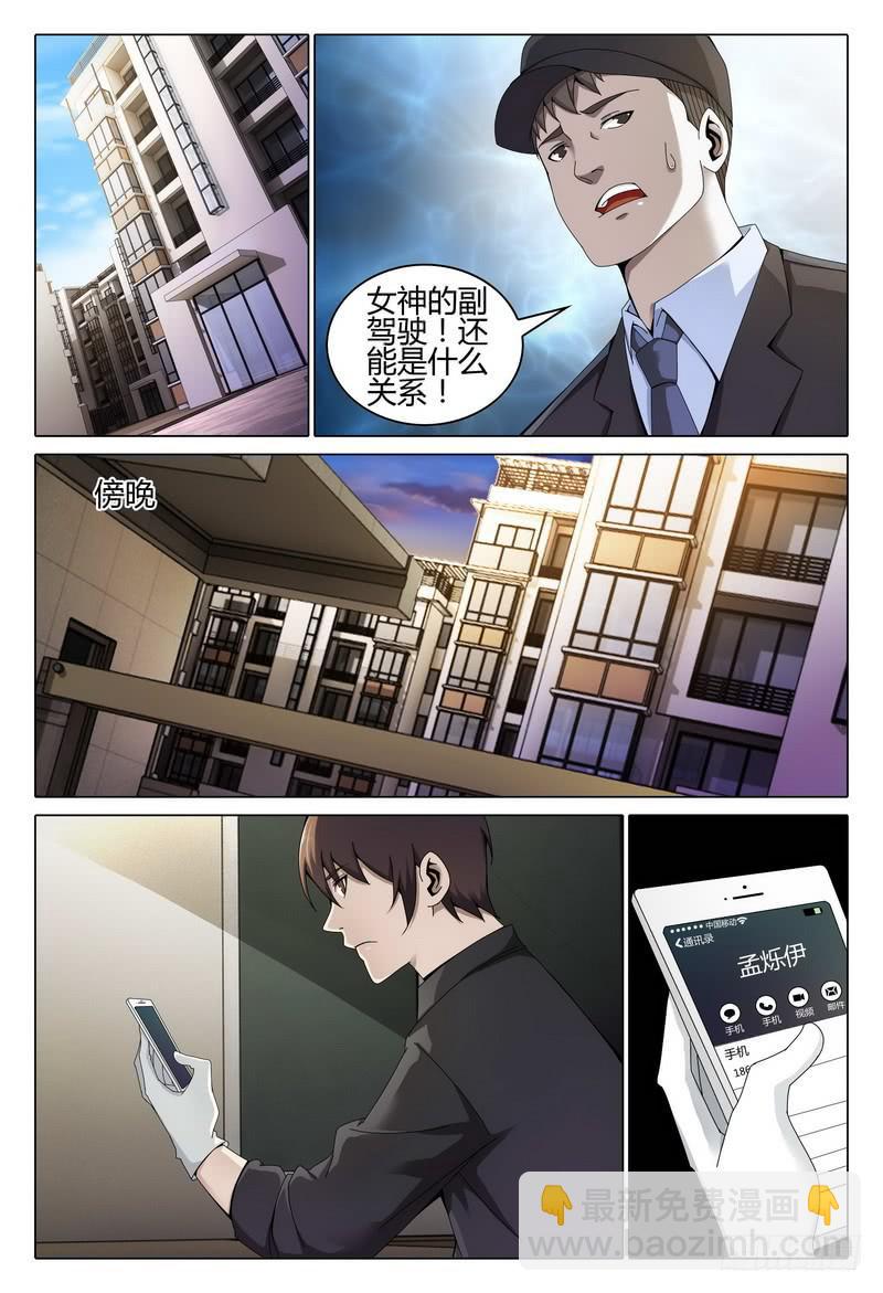 🍴极乐世界 231.困惑 第13页