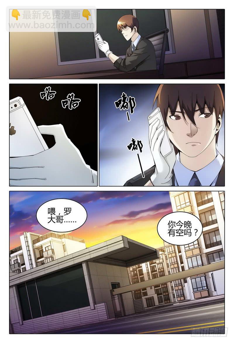🍴极乐世界 231.困惑 第16页