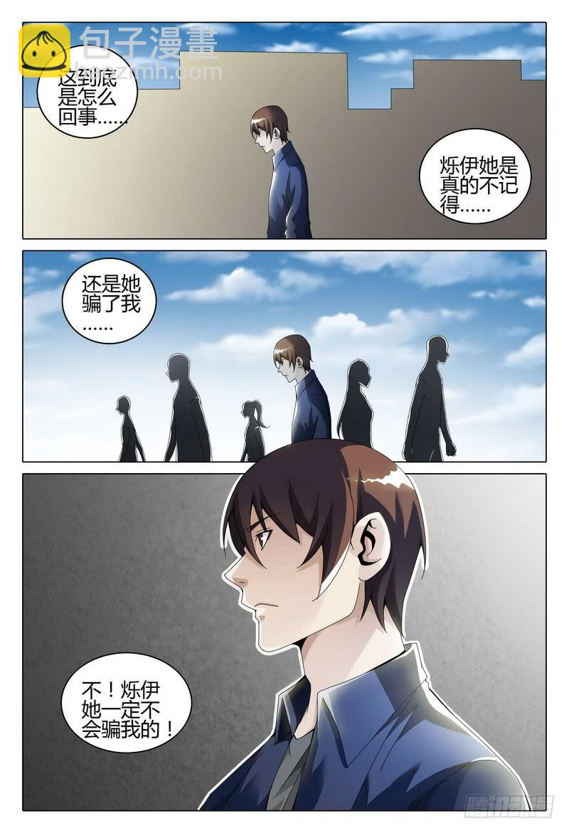 🍴极乐世界 231.困惑 第2页