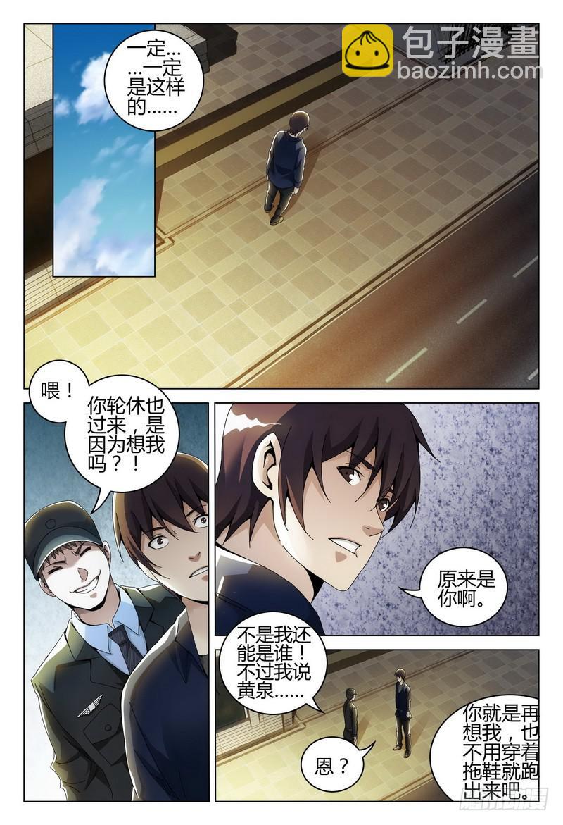 🍴极乐世界 231.困惑 第3页