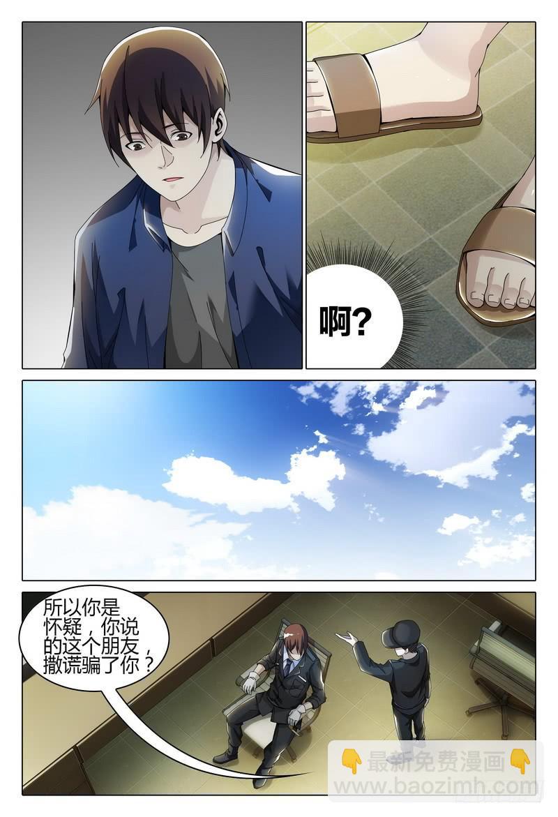 🍴极乐世界 231.困惑 第4页