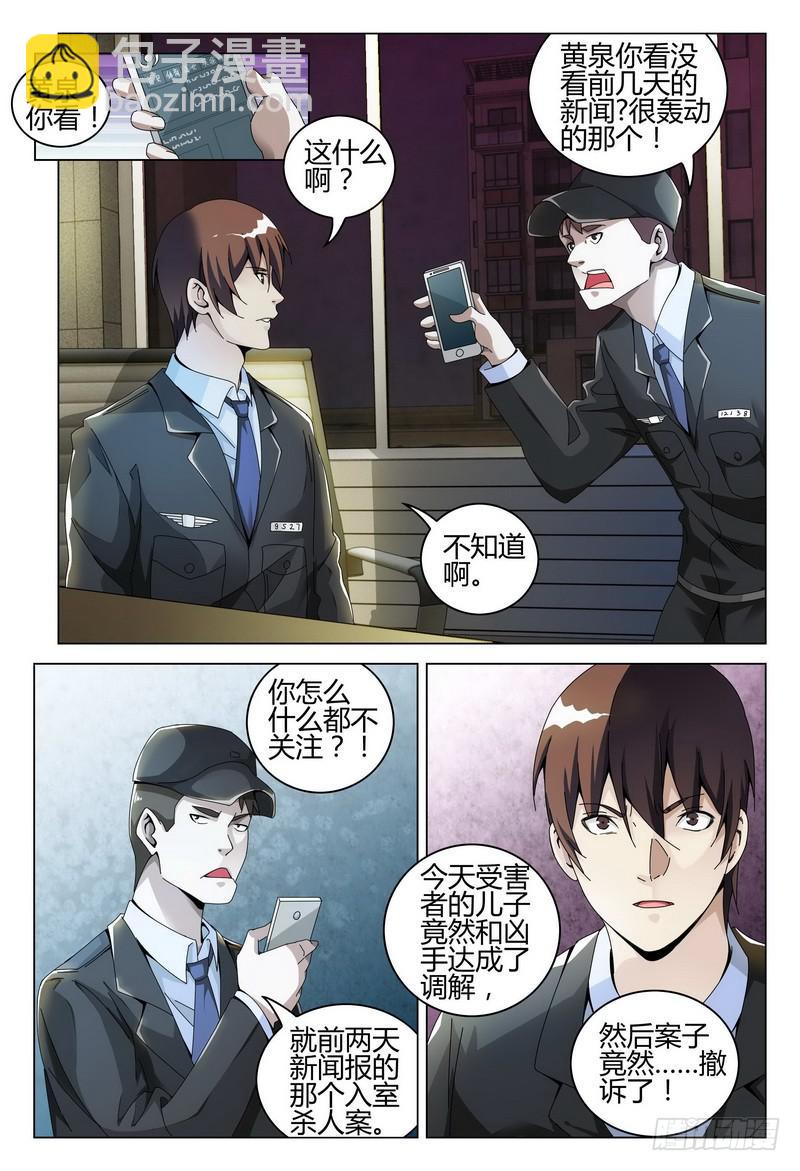 🍴极乐世界 231.困惑 第7页