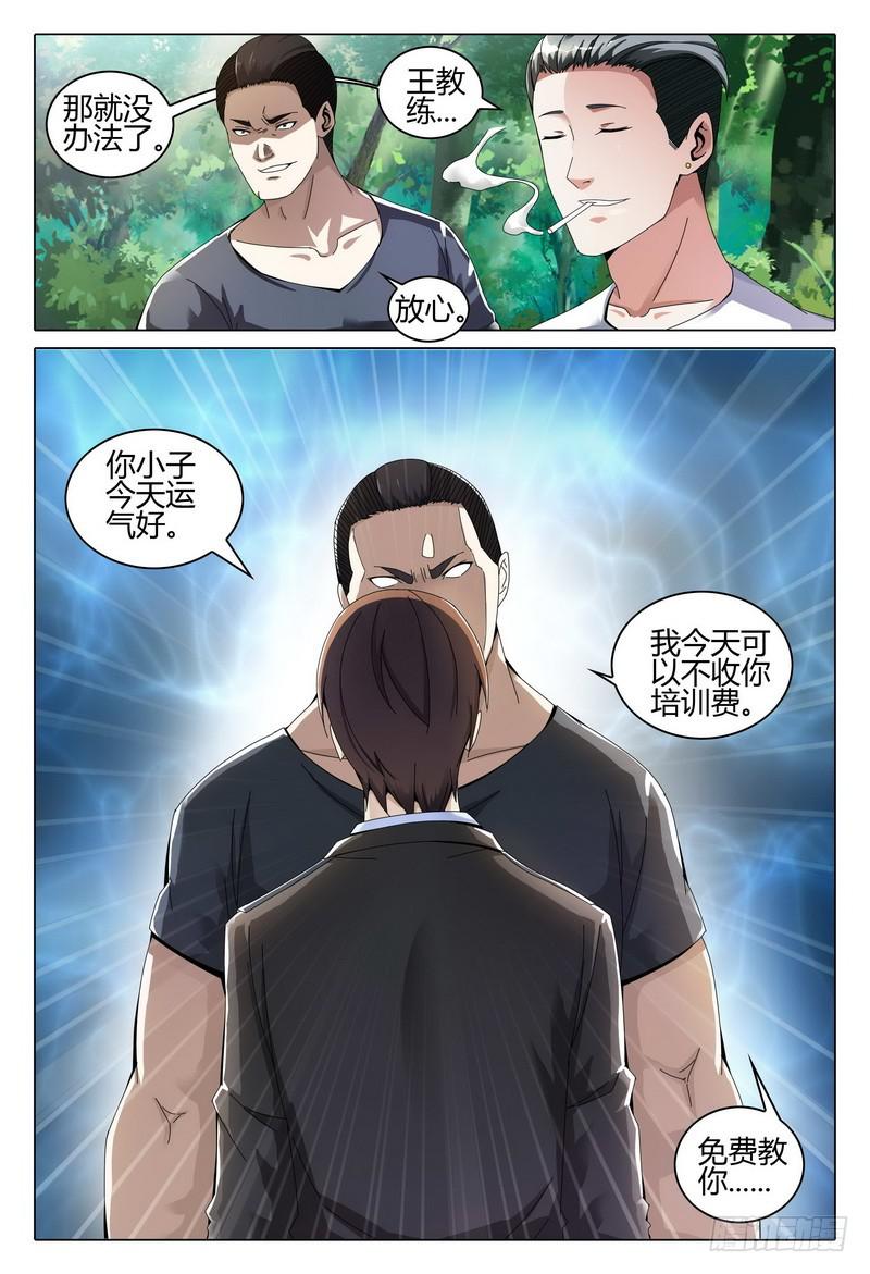 🍴极乐世界 233.报复 第14页