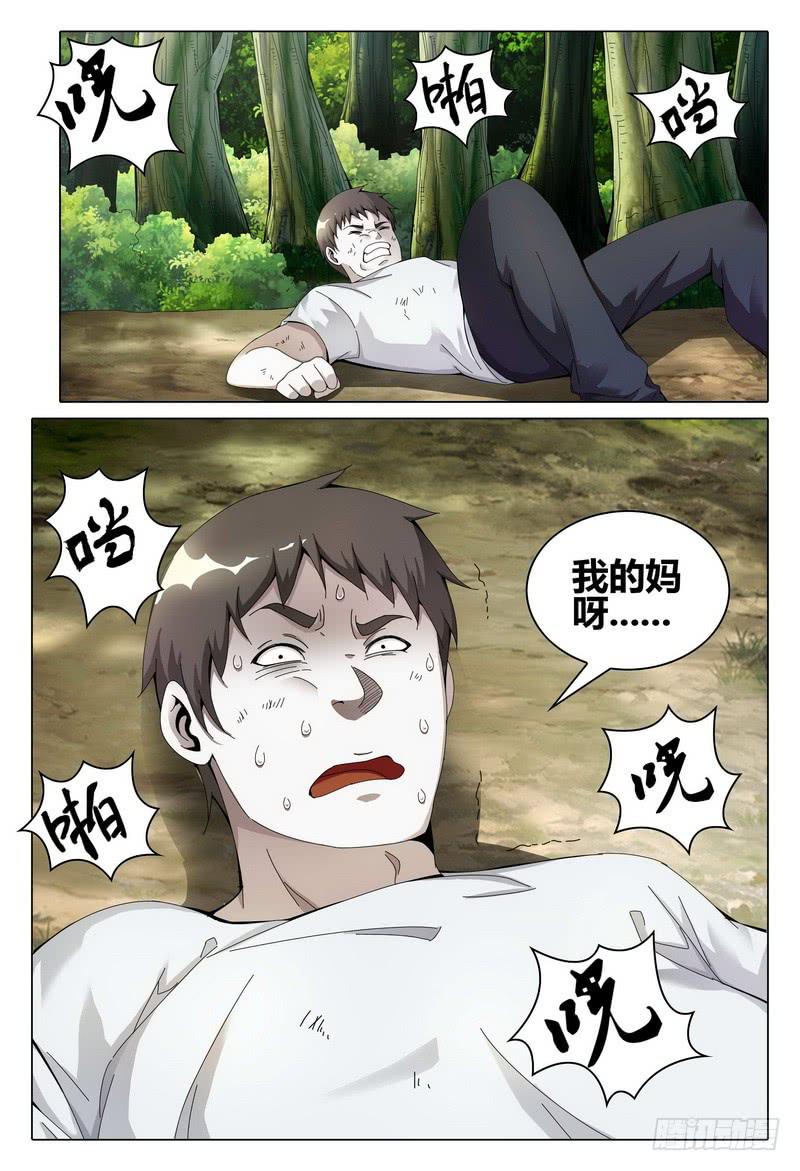 🍴极乐世界 233.报复 第16页