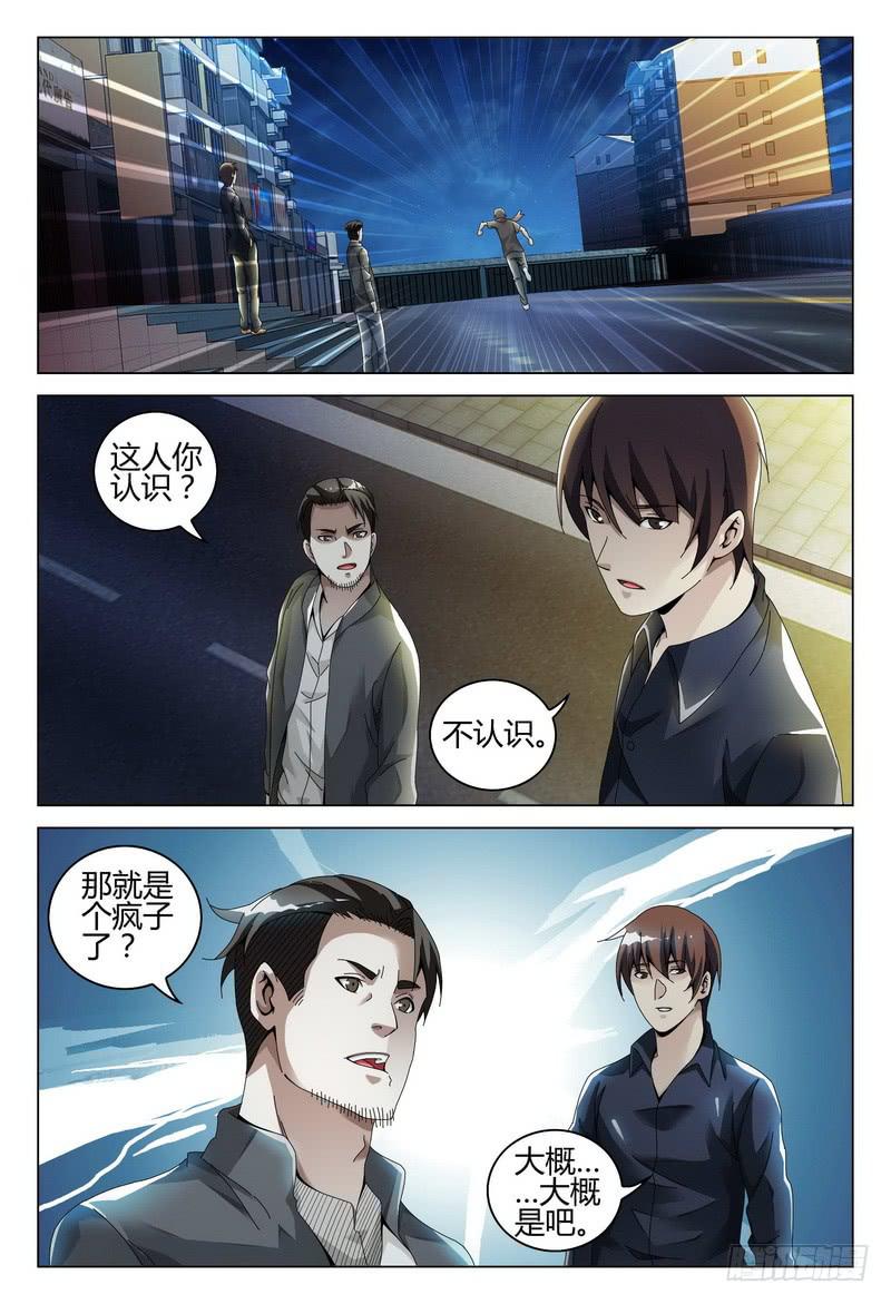 🍴极乐世界 233.报复 第3页