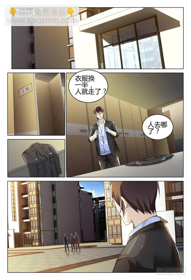 🍴极乐世界 233.报复 第8页