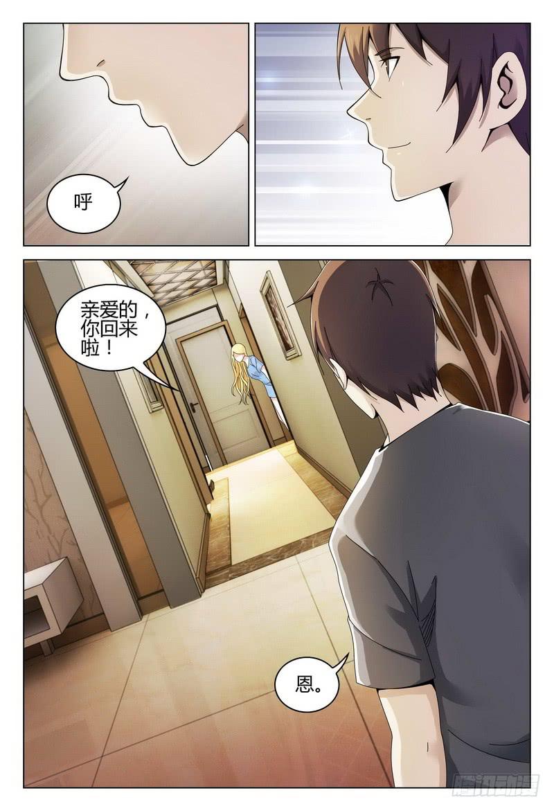 🍴极乐世界 235.错觉？ 第15页