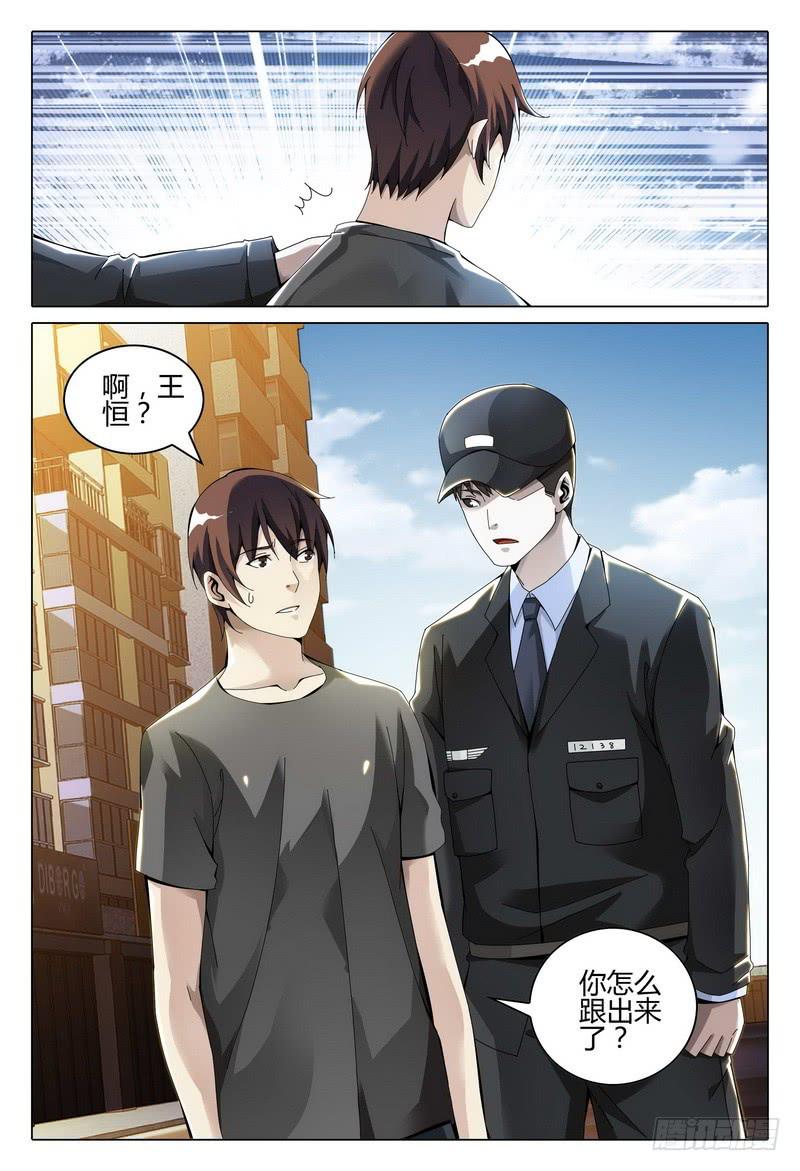 🍴极乐世界 235.错觉？ 第3页