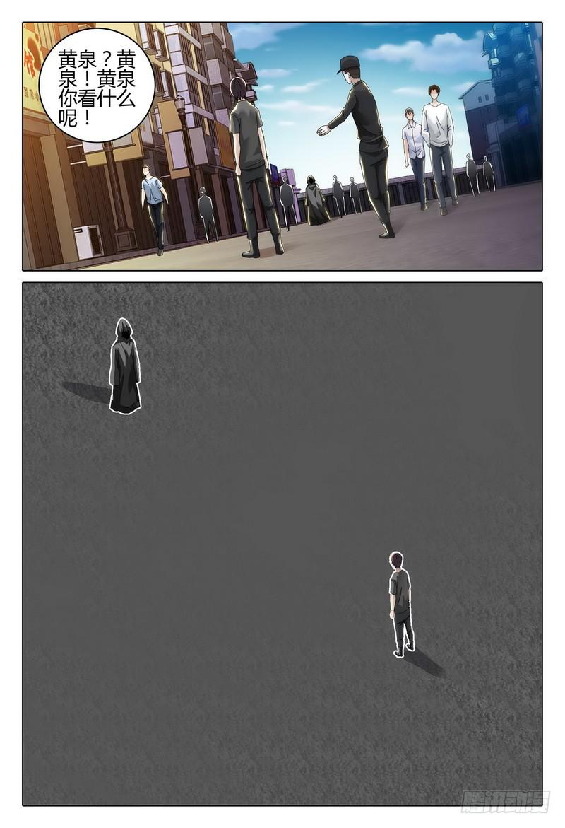 🍴极乐世界 235.错觉？ 第8页