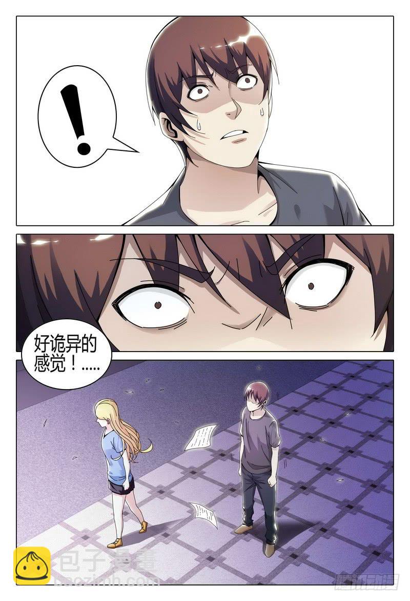 🍴极乐世界 237.异状 第10页