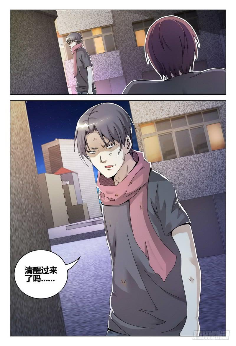 🍴极乐世界 237.异状 第13页