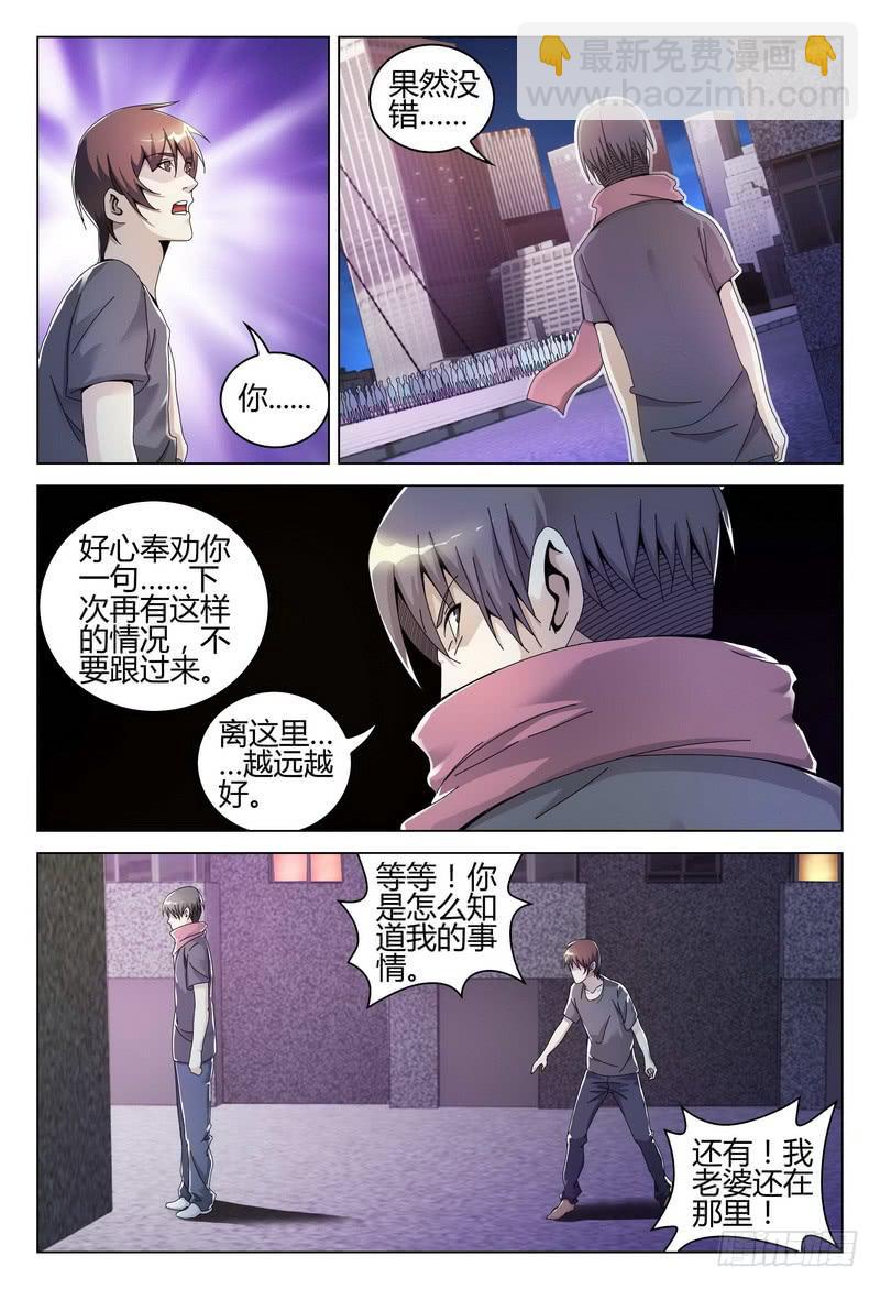 🍴极乐世界 237.异状 第15页