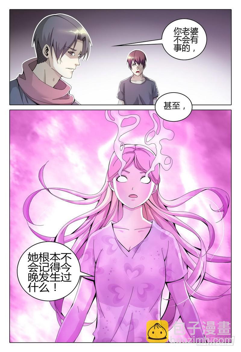 🍴极乐世界 237.异状 第16页