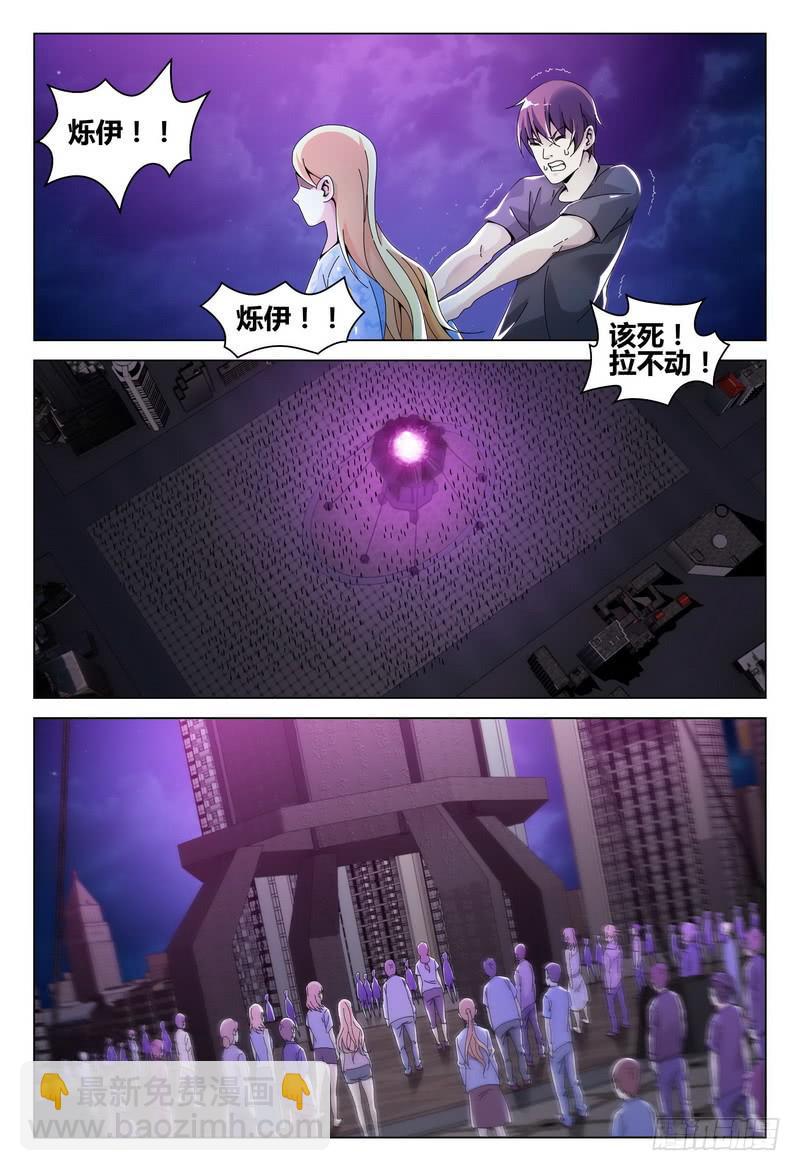 🍴极乐世界 237.异状 第8页