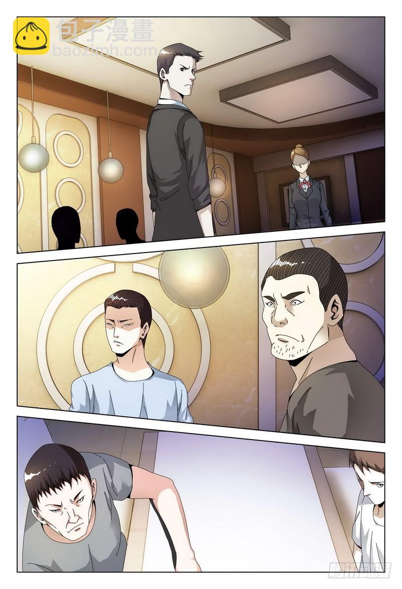 🍴极乐世界 239.奇怪的路人 第10页