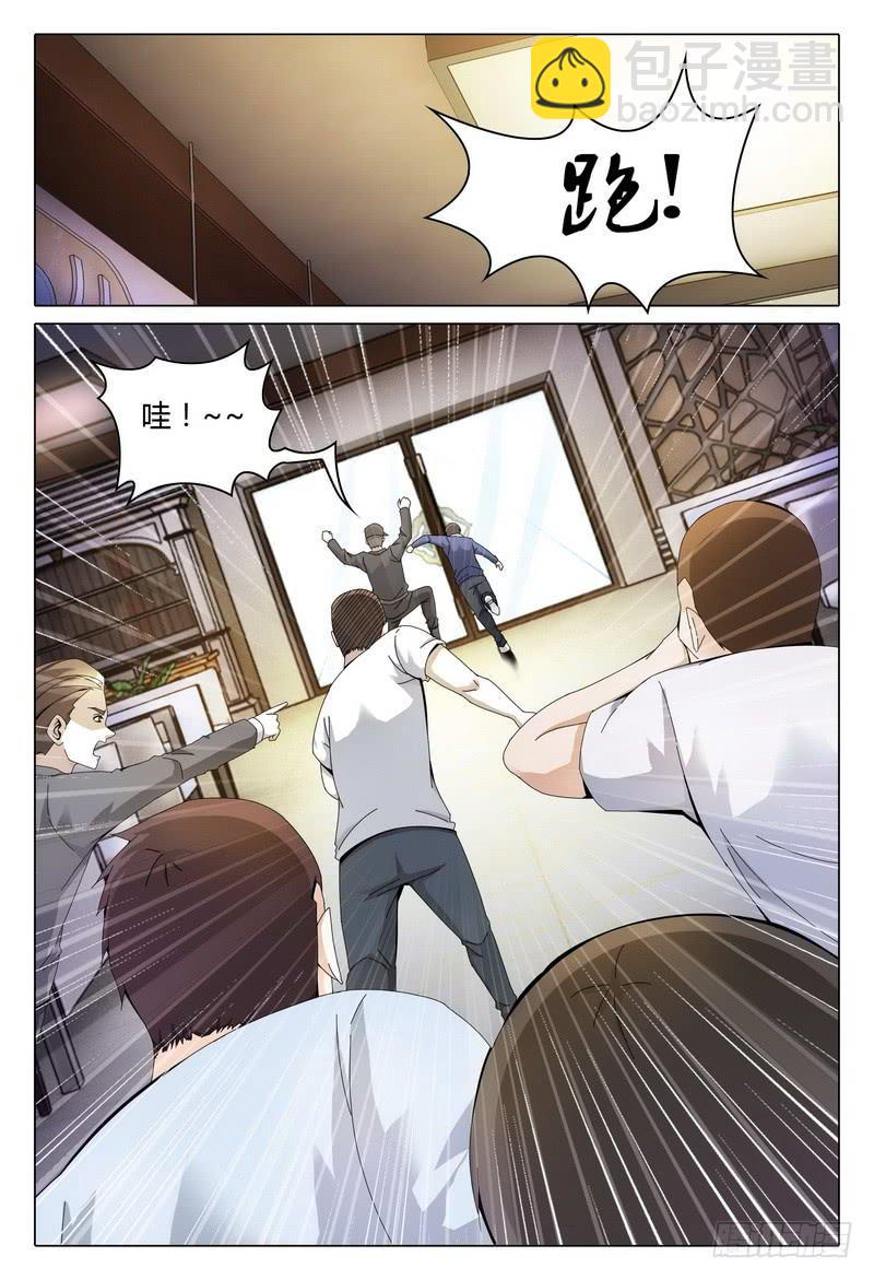 🍴极乐世界 239.奇怪的路人 第15页