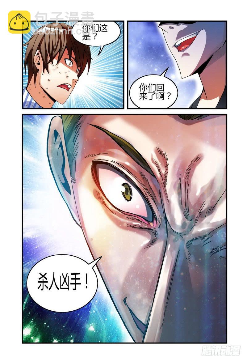 🍴极乐世界 25终曲变调（下） 第5页