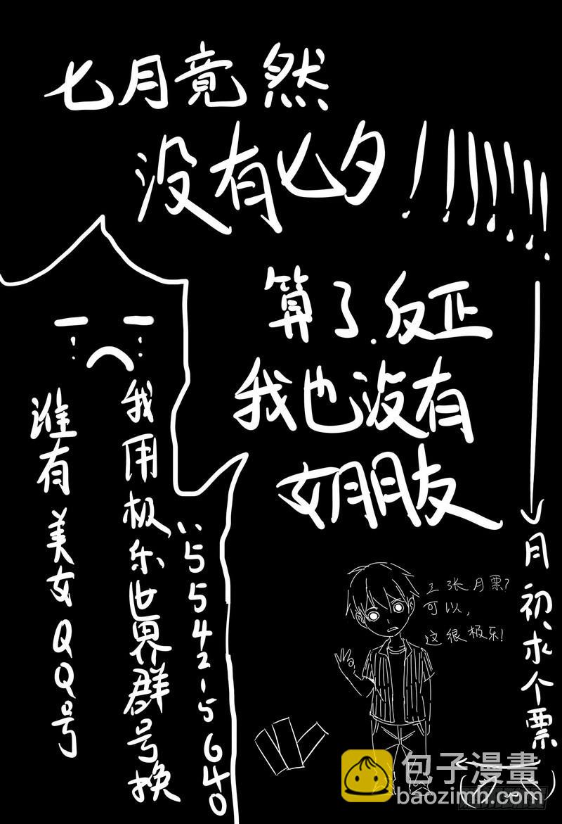 🍴极乐世界 25终曲变调（下） 第9页