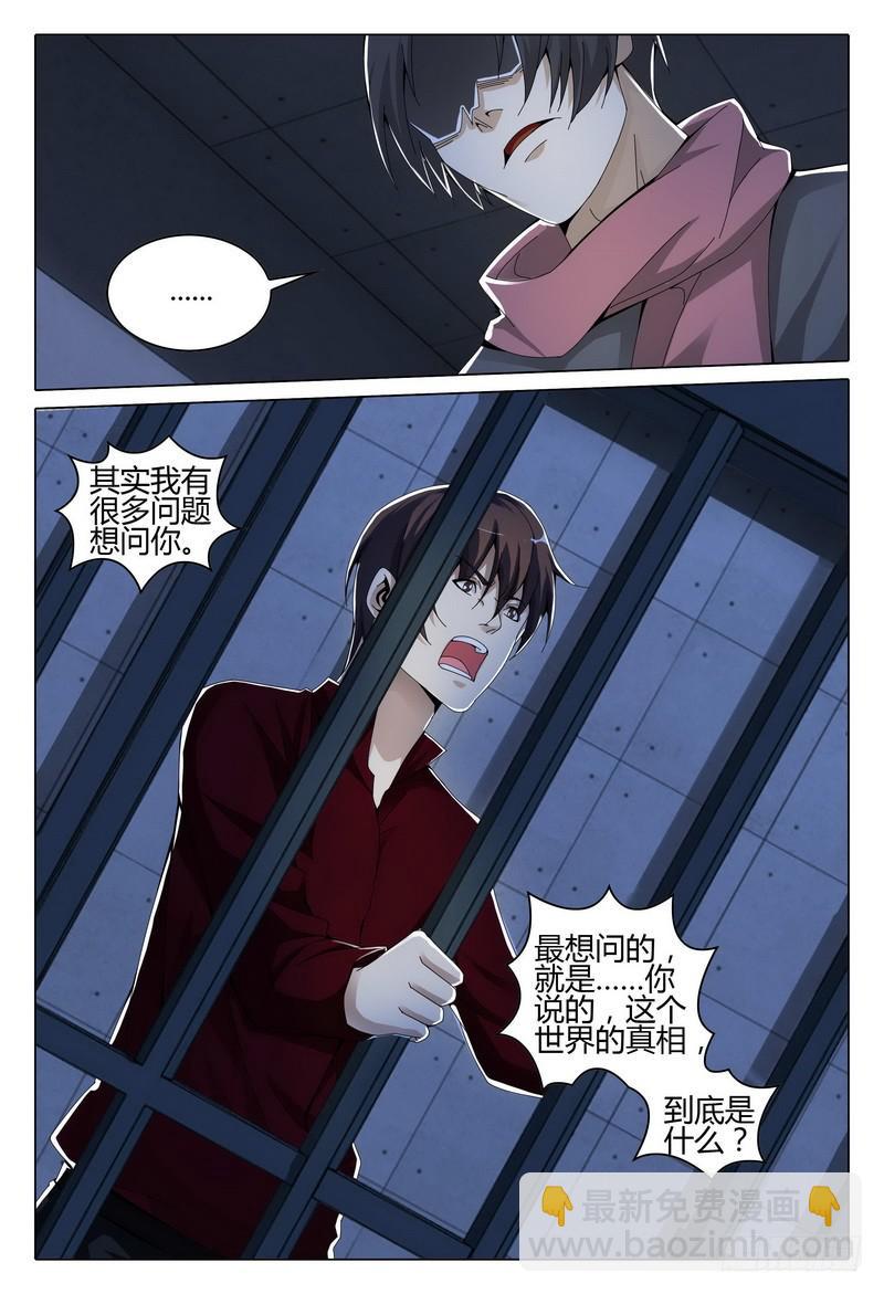 🍴极乐世界 243 第13页
